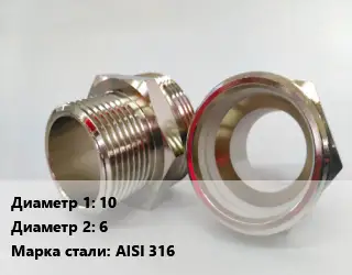Ниппель 10х6 нержавеющая сталь Сталь: AISI 316 переходной